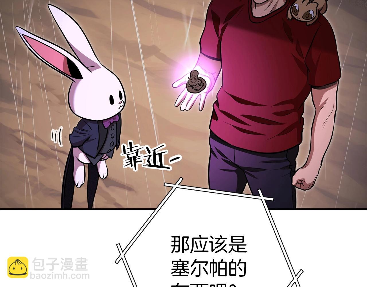 第129话 身世成谜的兔子10