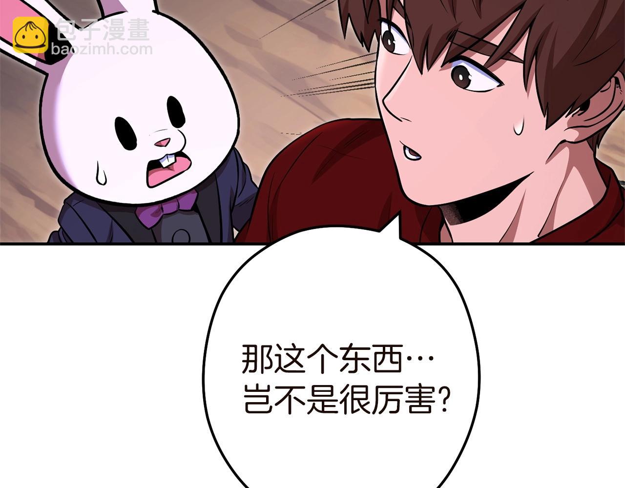 第129话 身世成谜的兔子19