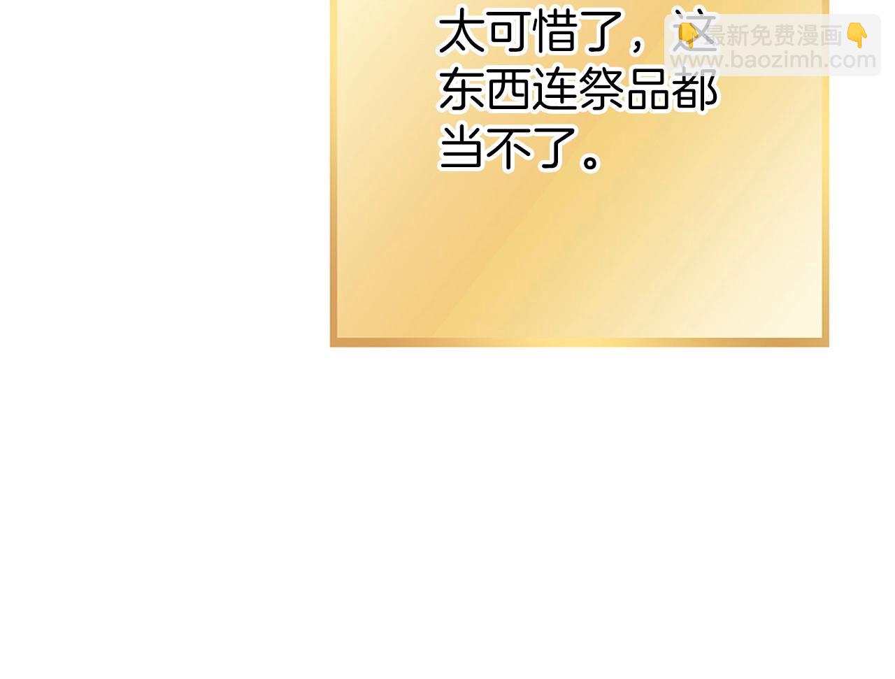 第129话 身世成谜的兔子23