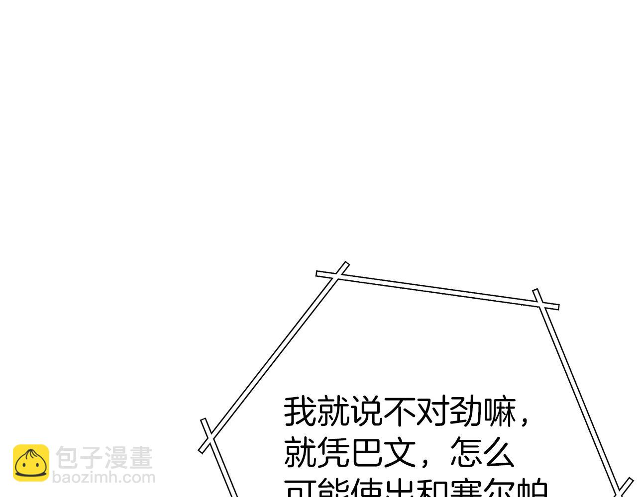 第129话 身世成谜的兔子33