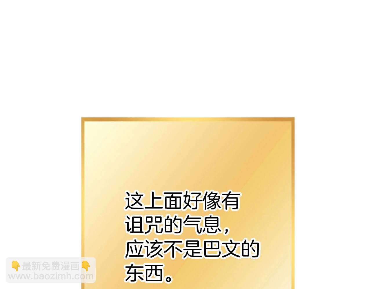 第129话 身世成谜的兔子4