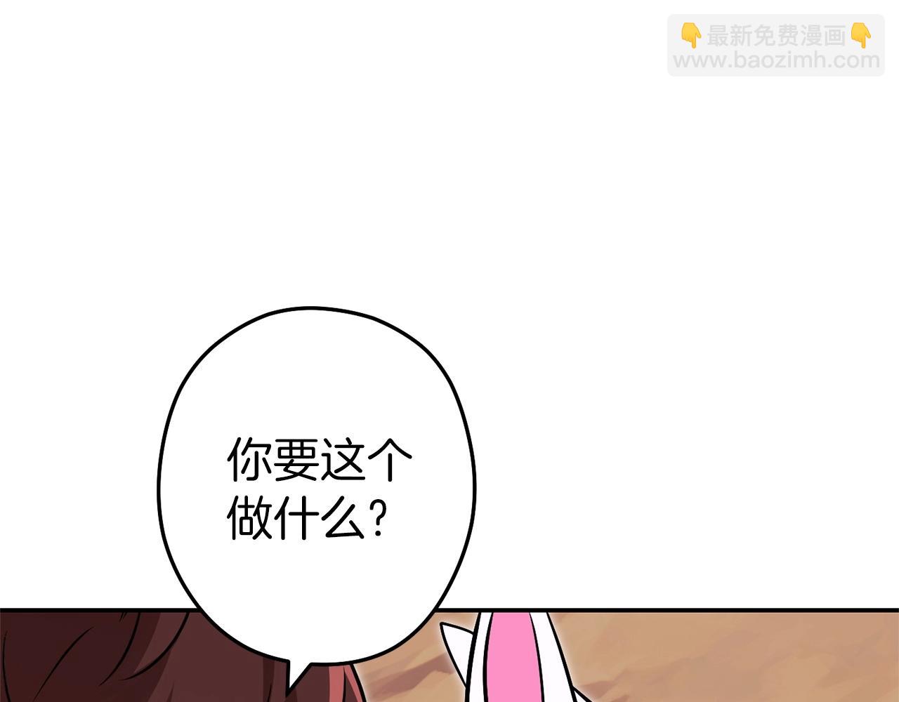 第129话 身世成谜的兔子45