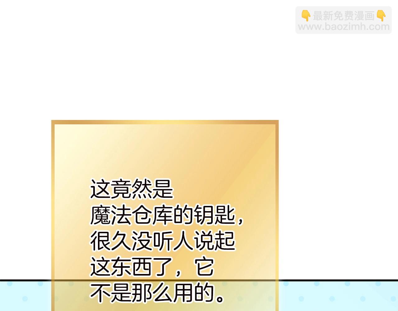 第130话 小助手的宝库117