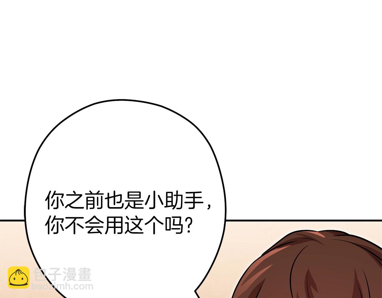 第130话 小助手的宝库139