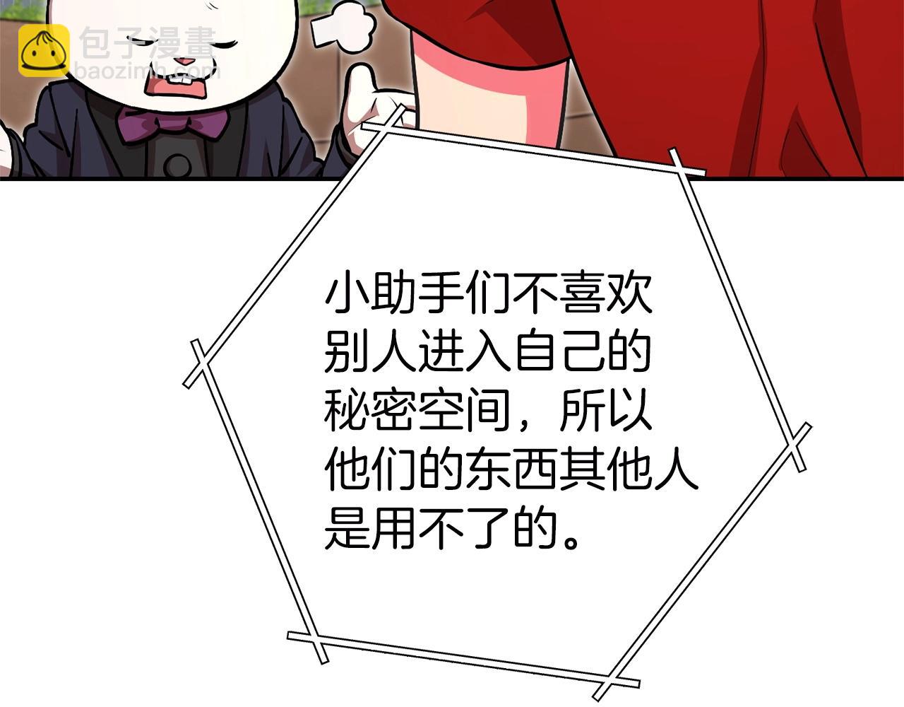 第130话 小助手的宝库141