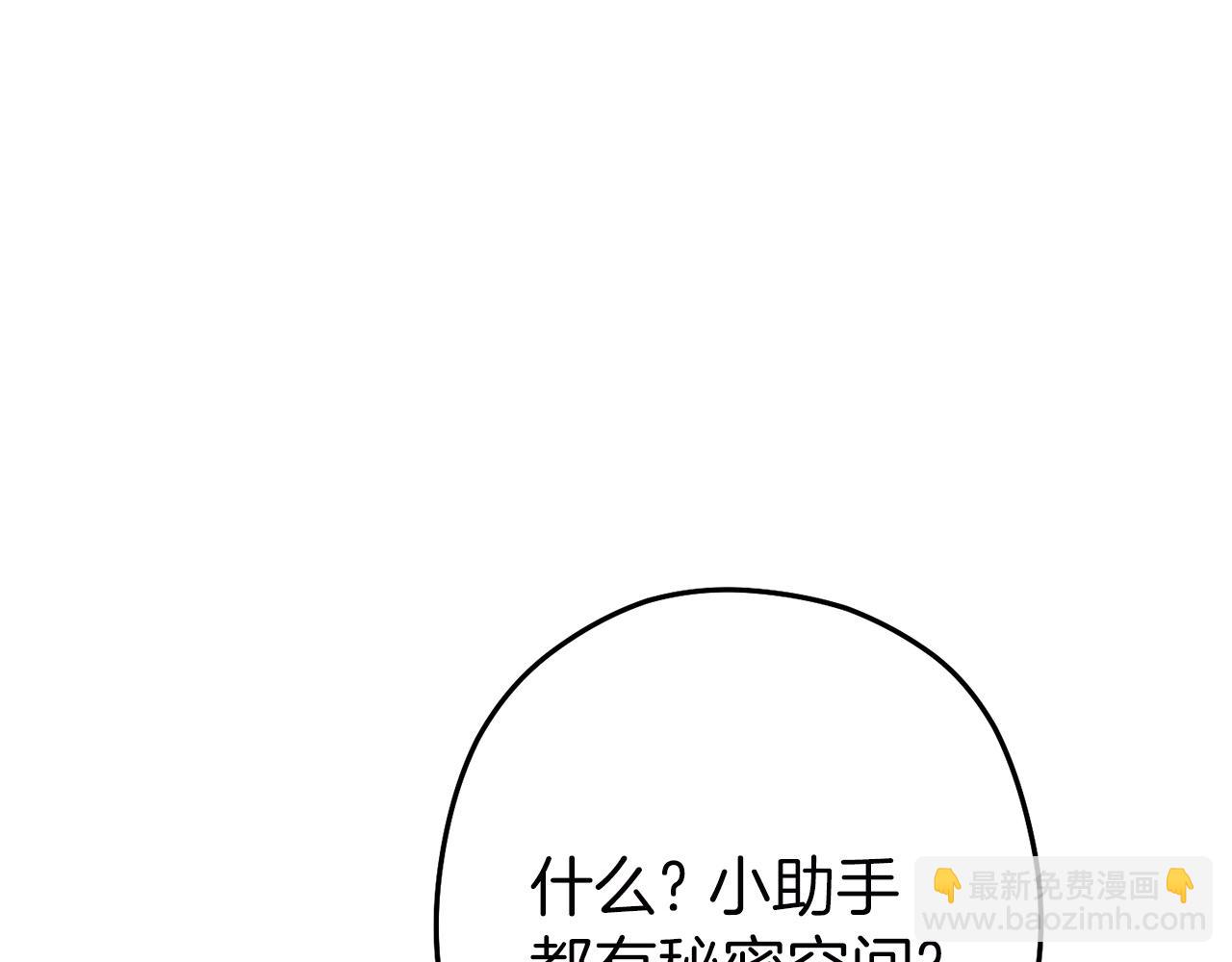 第130话 小助手的宝库142