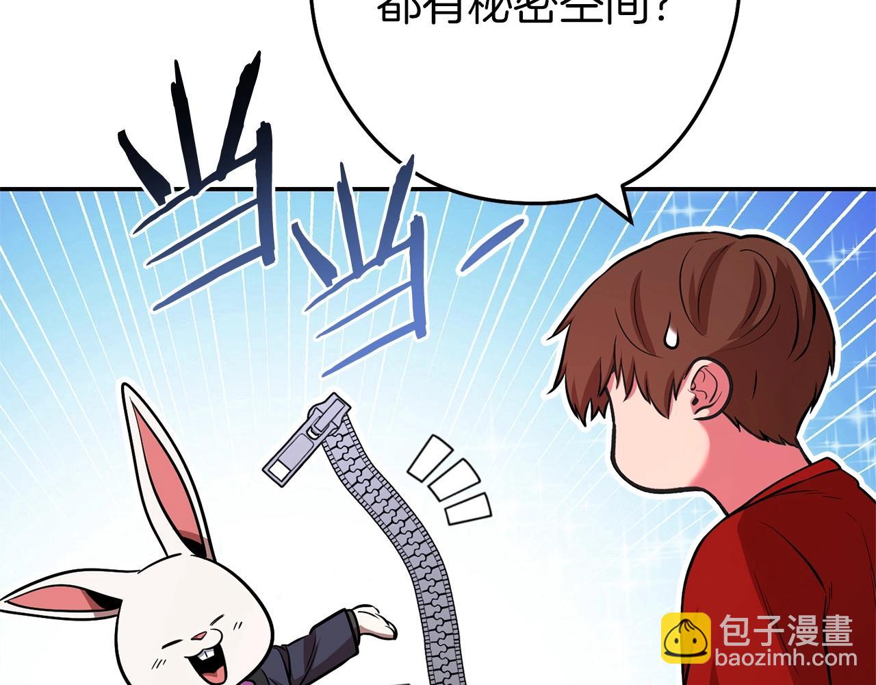 第130话 小助手的宝库143