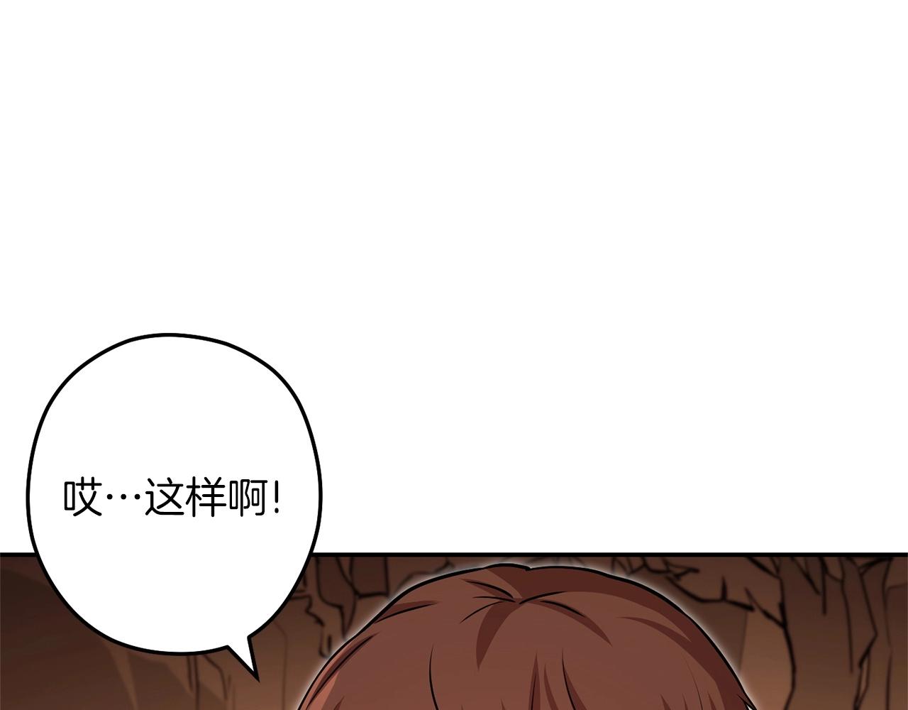 第130话 小助手的宝库166