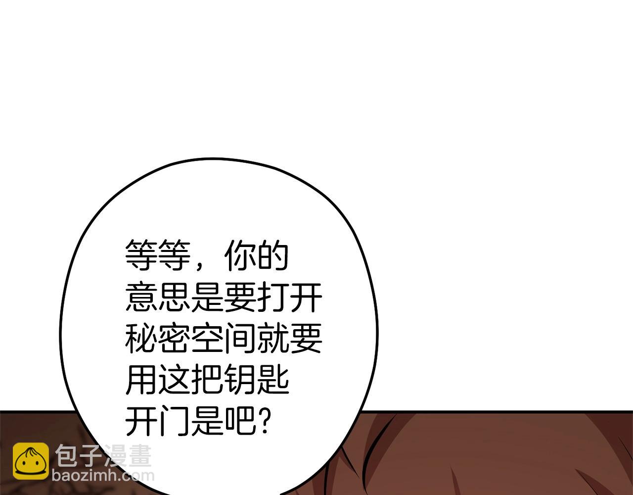 第130话 小助手的宝库173