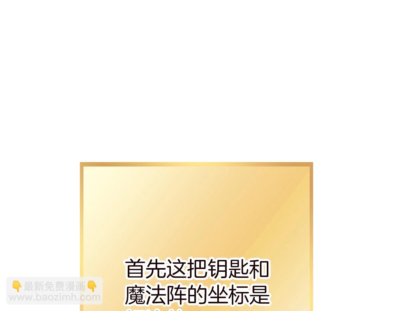 第130话 小助手的宝库194