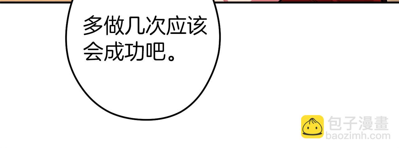 第130话 小助手的宝库217