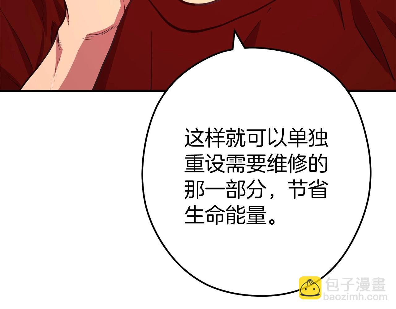第130话 小助手的宝库33