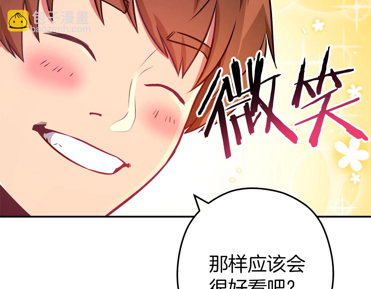 第130话 小助手的宝库45