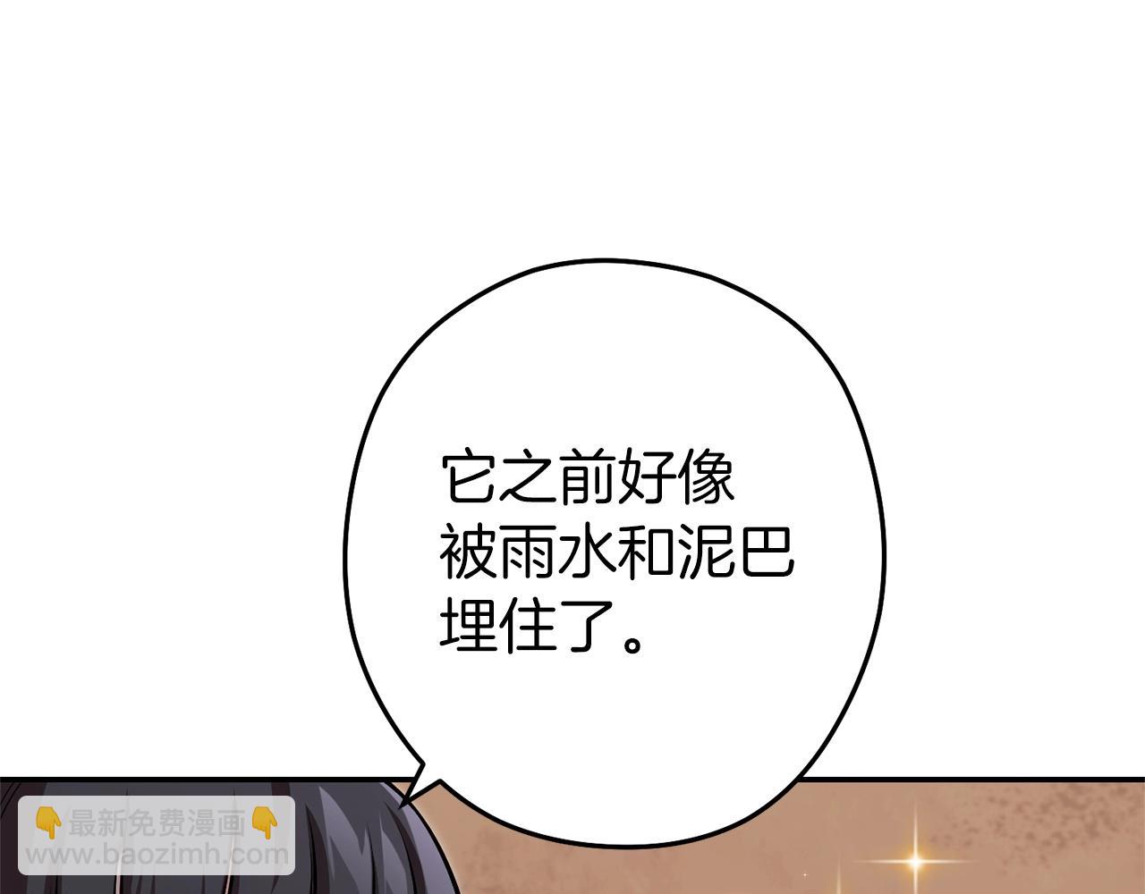 第130话 小助手的宝库72