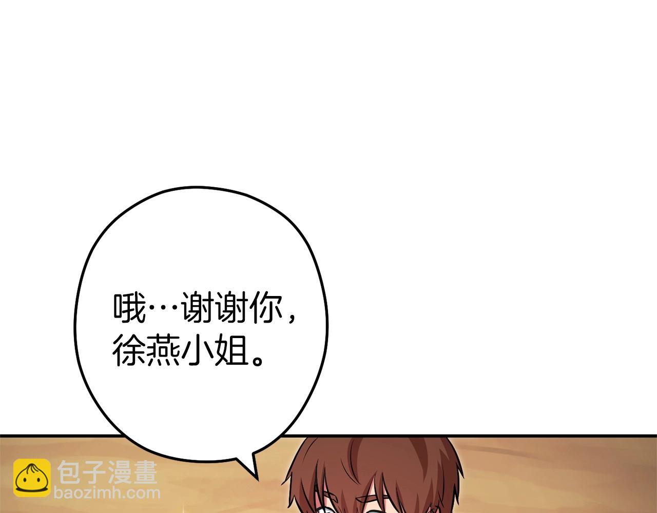 第130话 小助手的宝库76