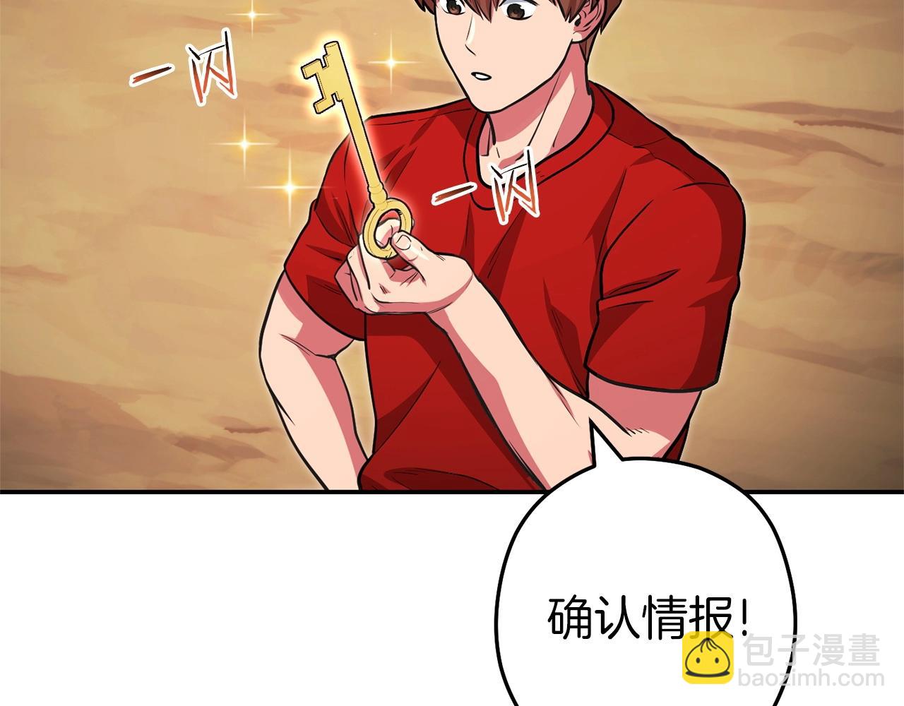 第130话 小助手的宝库77