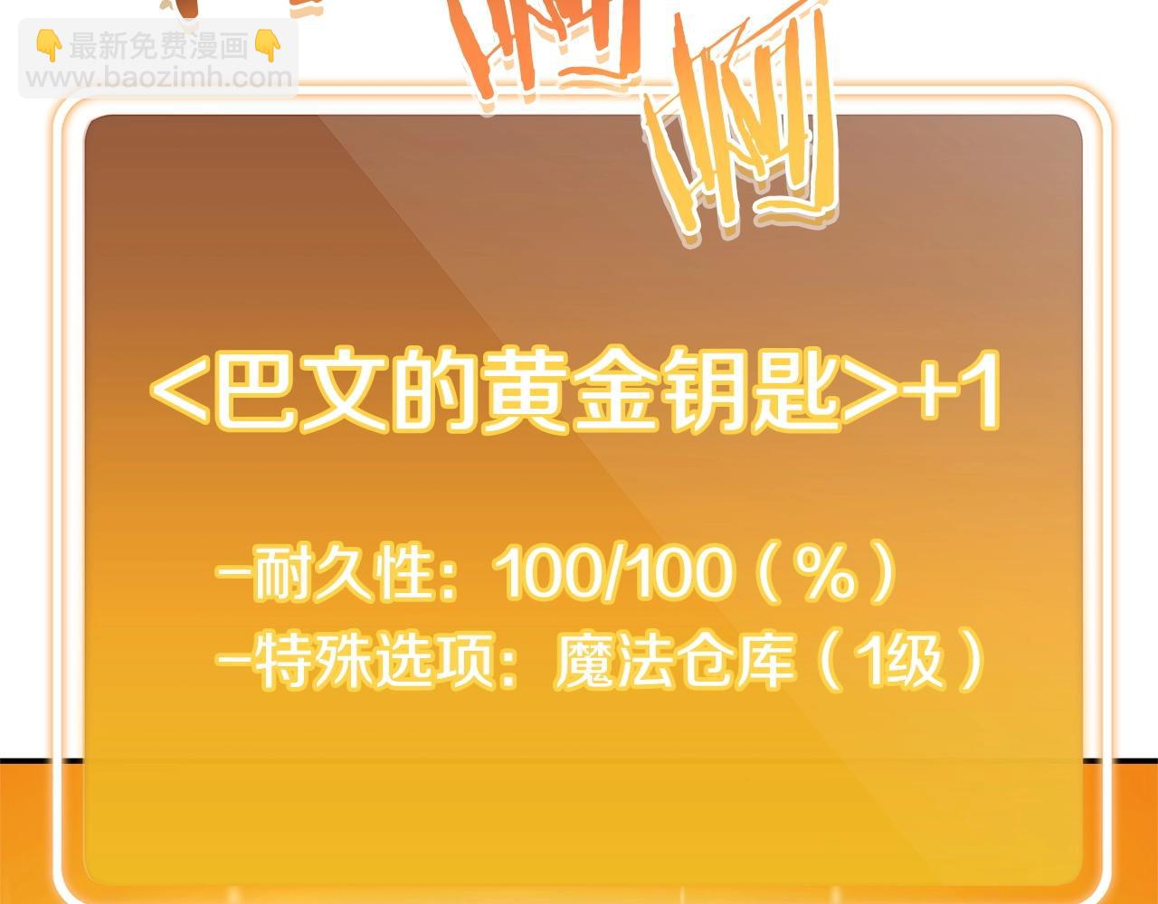 第130话 小助手的宝库79
