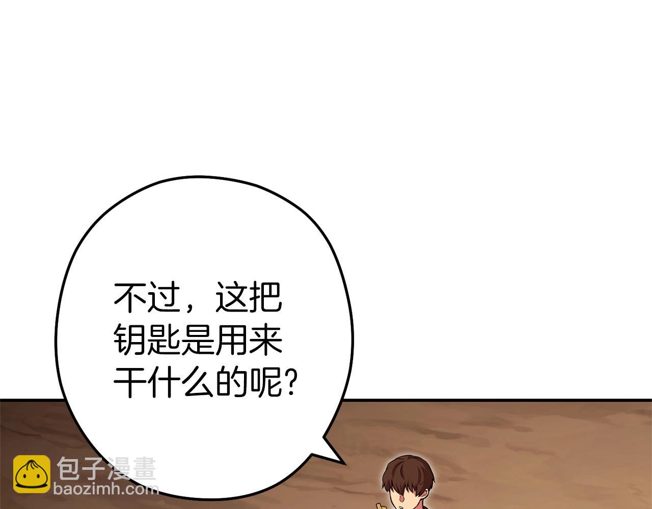 第130话 小助手的宝库87