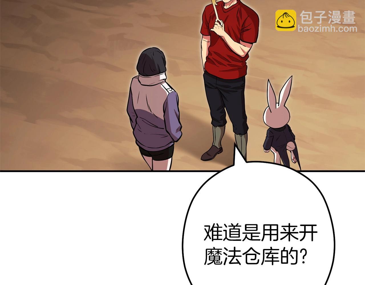第130话 小助手的宝库88