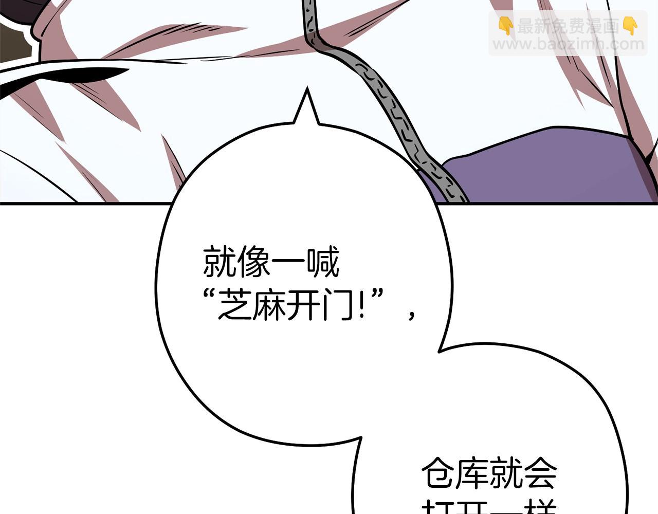 第130话 小助手的宝库91