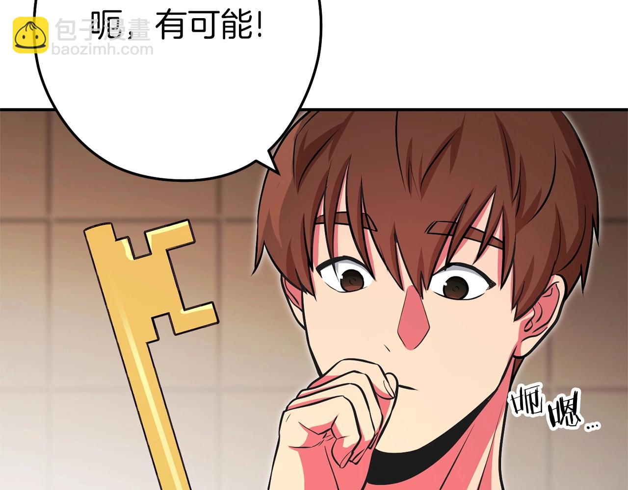 第130话 小助手的宝库93