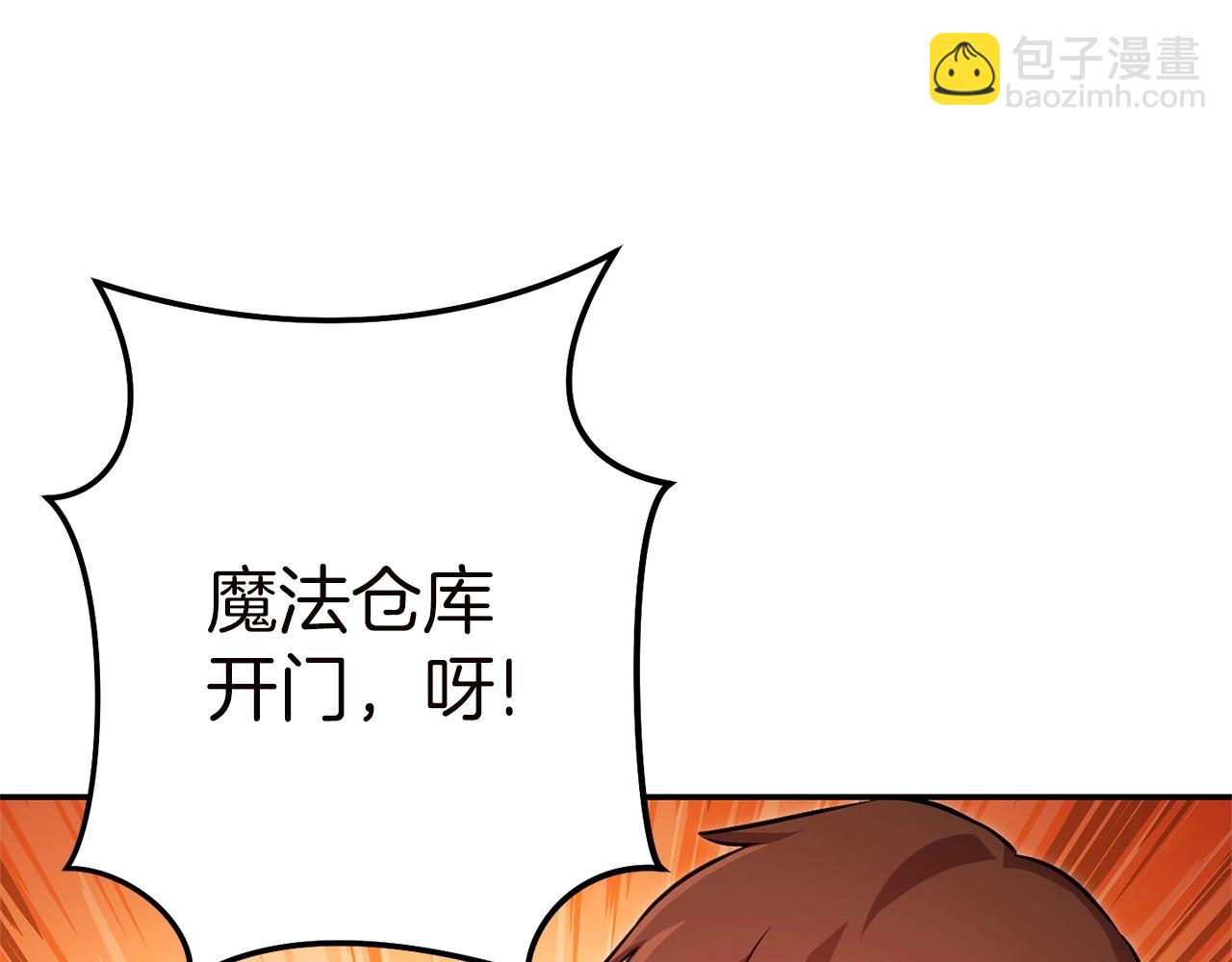 第130话 小助手的宝库95