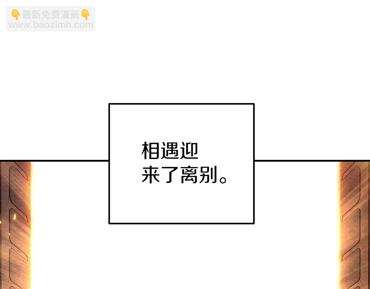 第131话 道别！新的征程开始！176