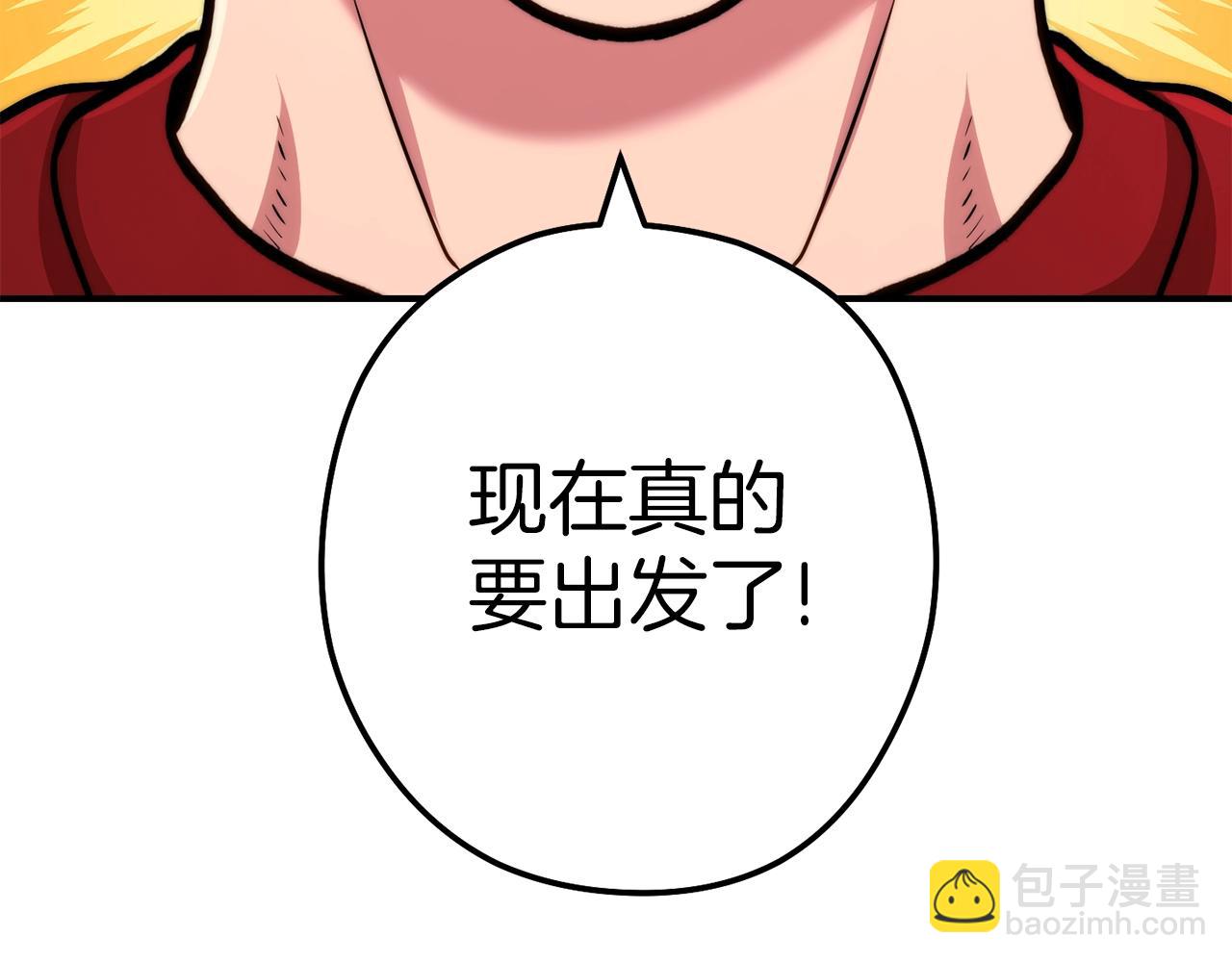 第131话 道别！新的征程开始！219
