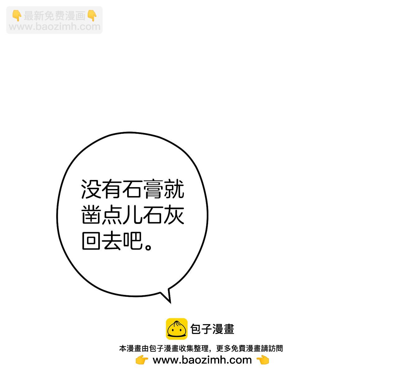 第132话 衣锦还乡了103