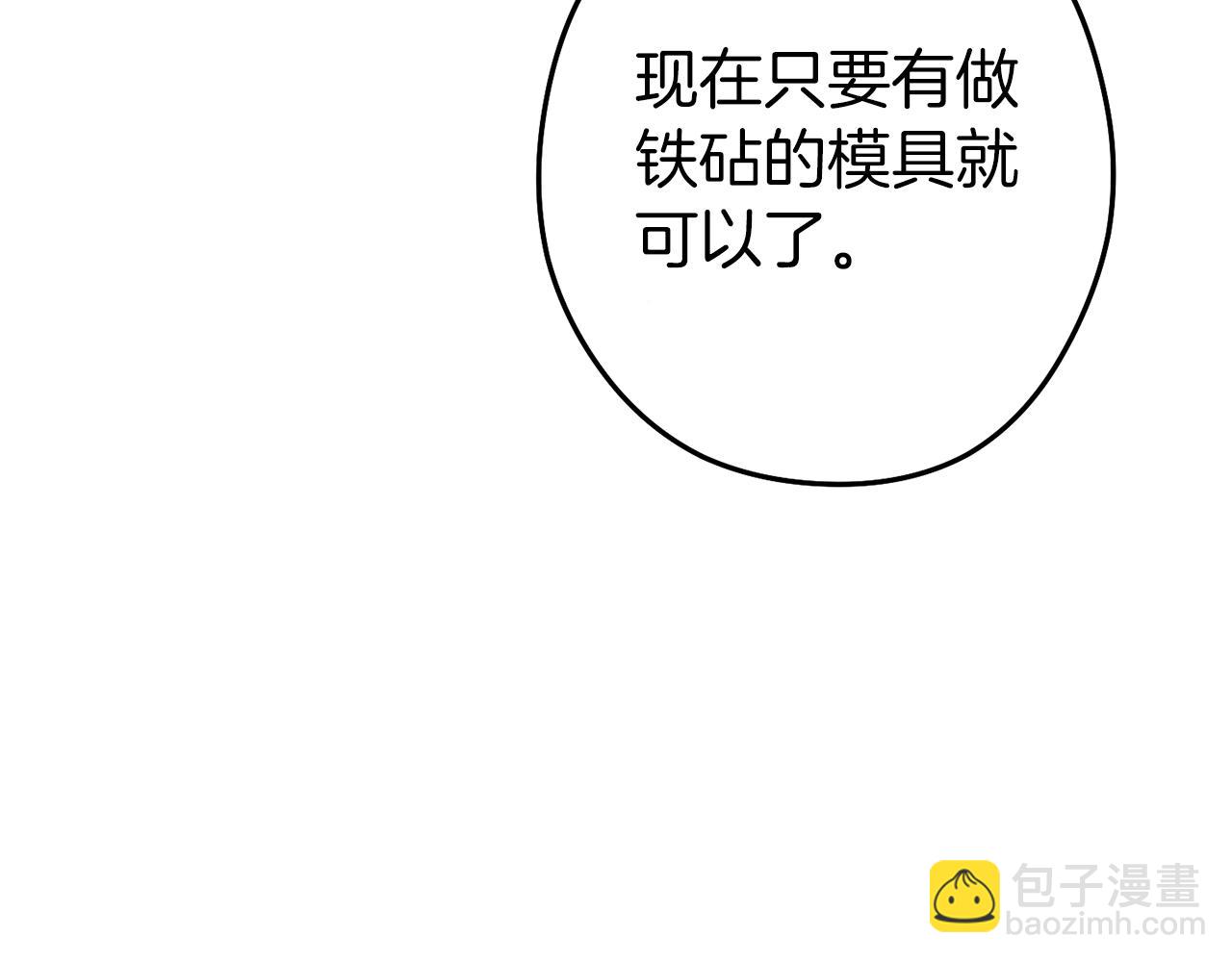 第132话 衣锦还乡了55