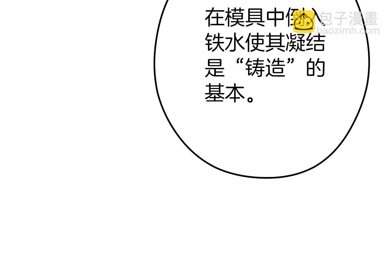 第132话 衣锦还乡了58