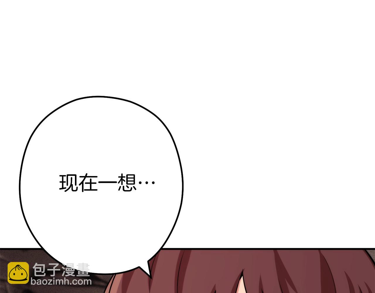 第132话 衣锦还乡了71