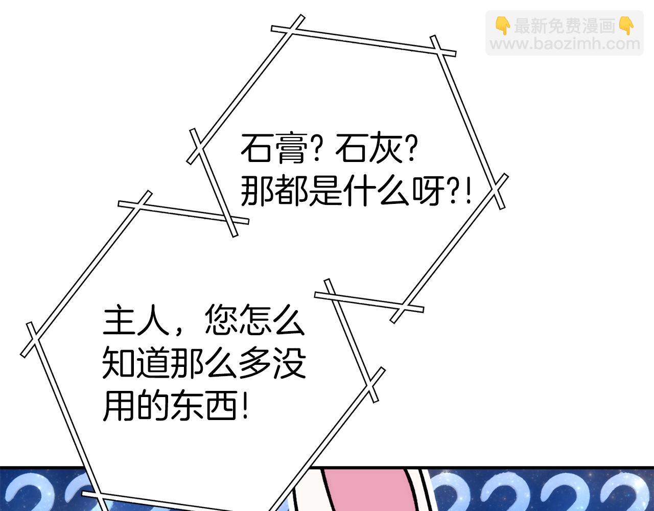 第132话 衣锦还乡了94