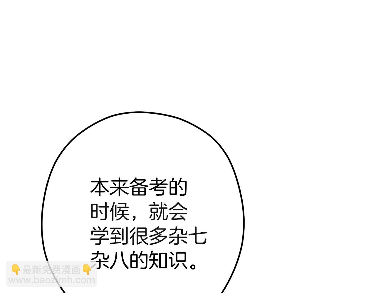 第132话 衣锦还乡了97