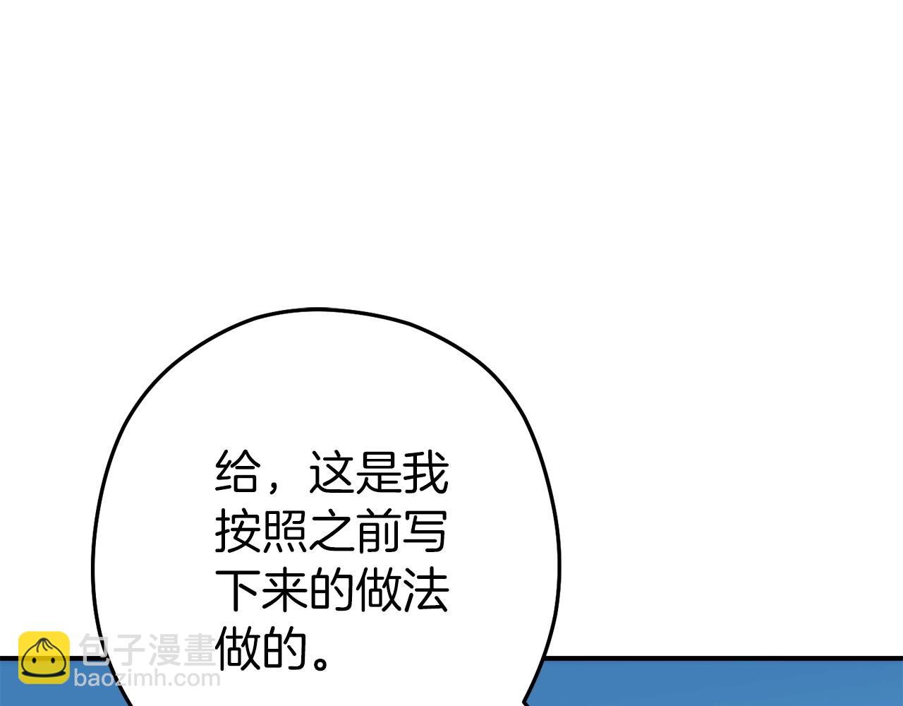 第133话 云海之上！108
