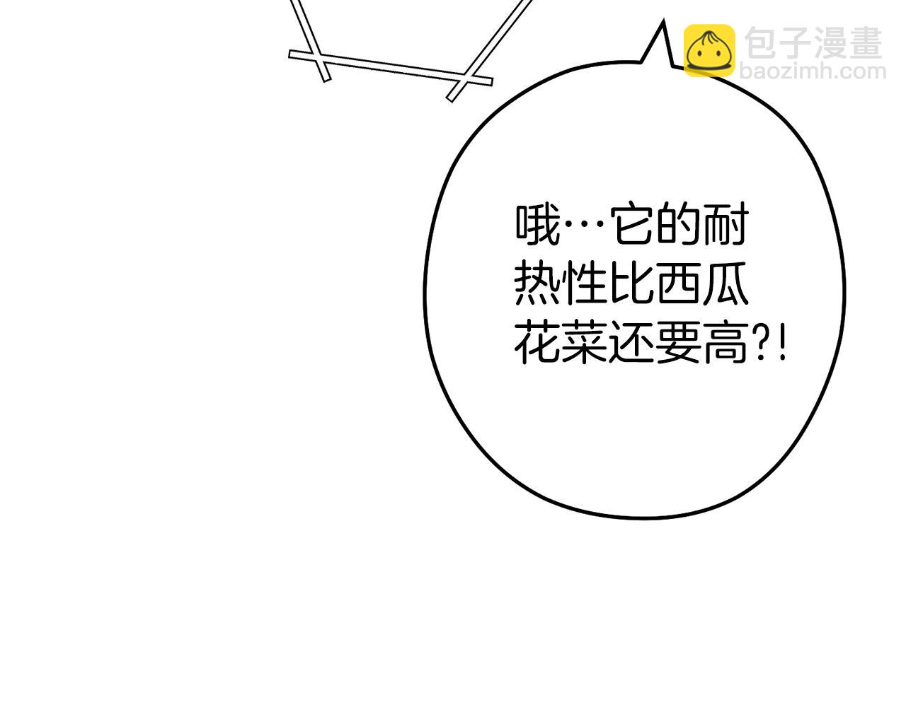 第133话 云海之上！118
