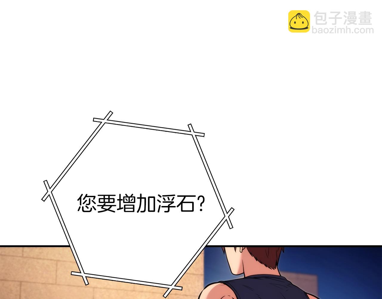第133话 云海之上！152