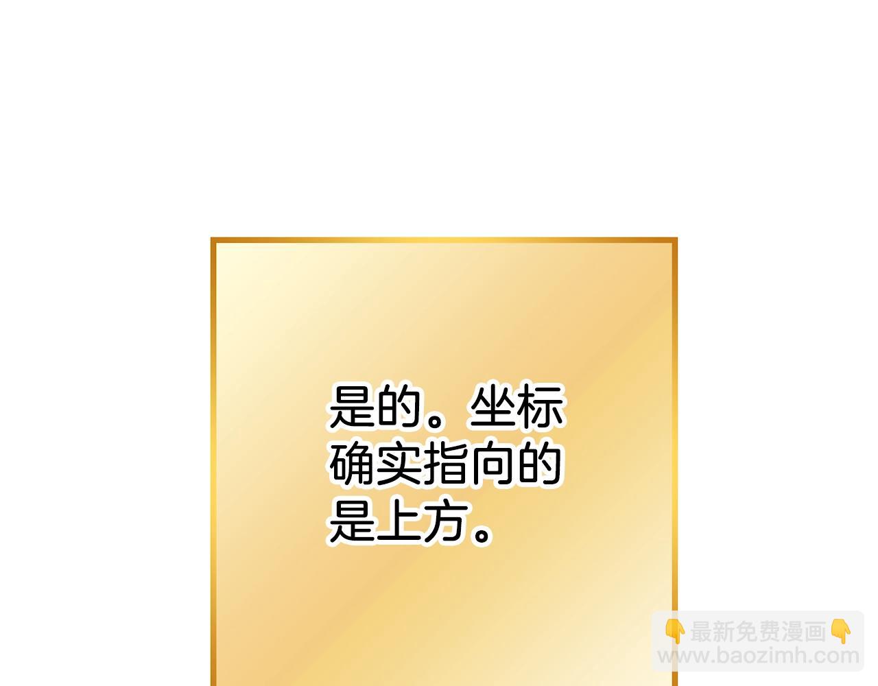 第133话 云海之上！183