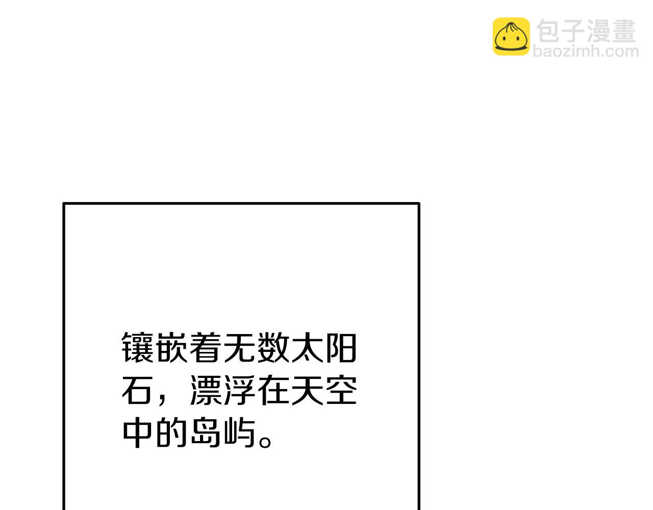 第133话 云海之上！194