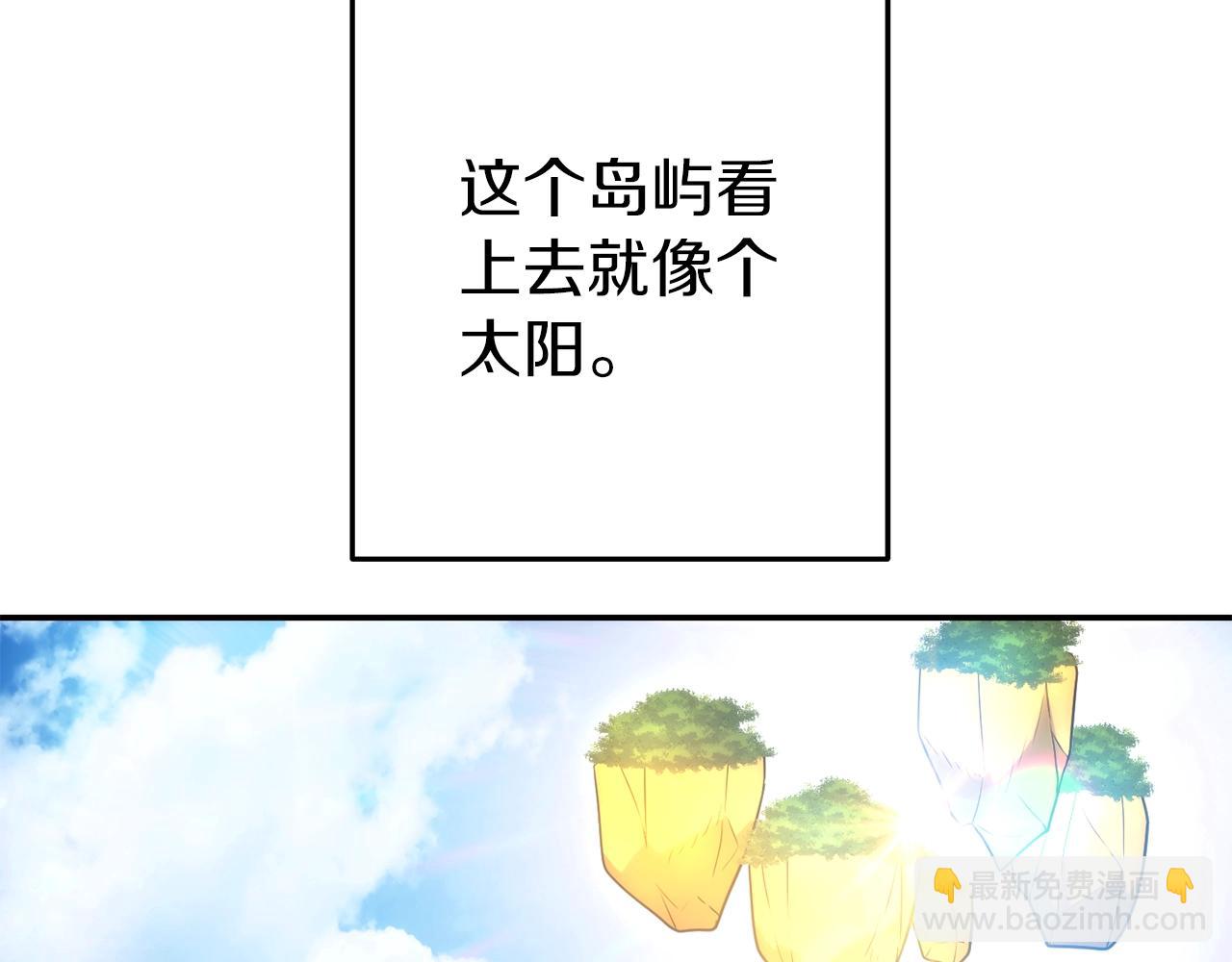 第133话 云海之上！197