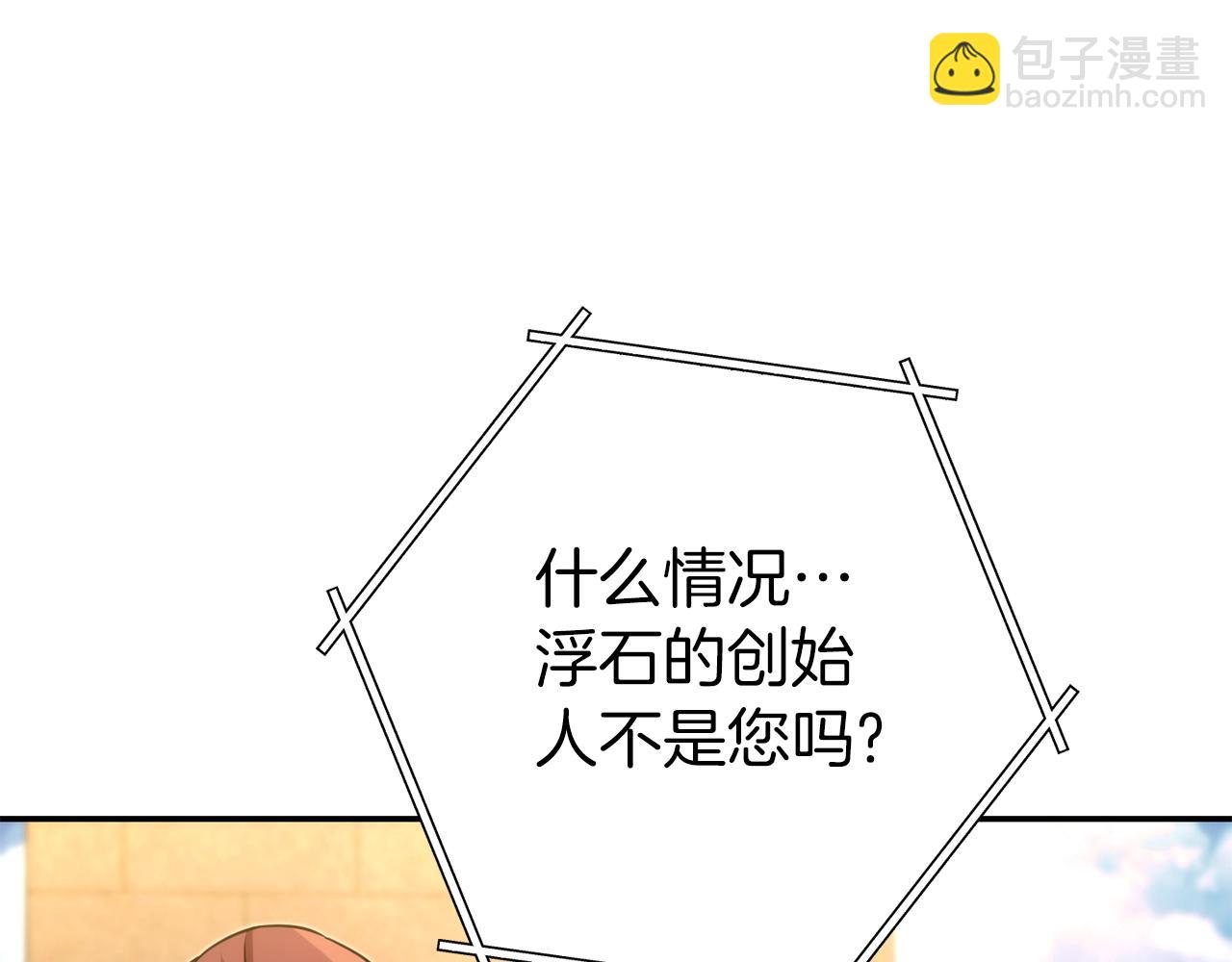第133话 云海之上！199