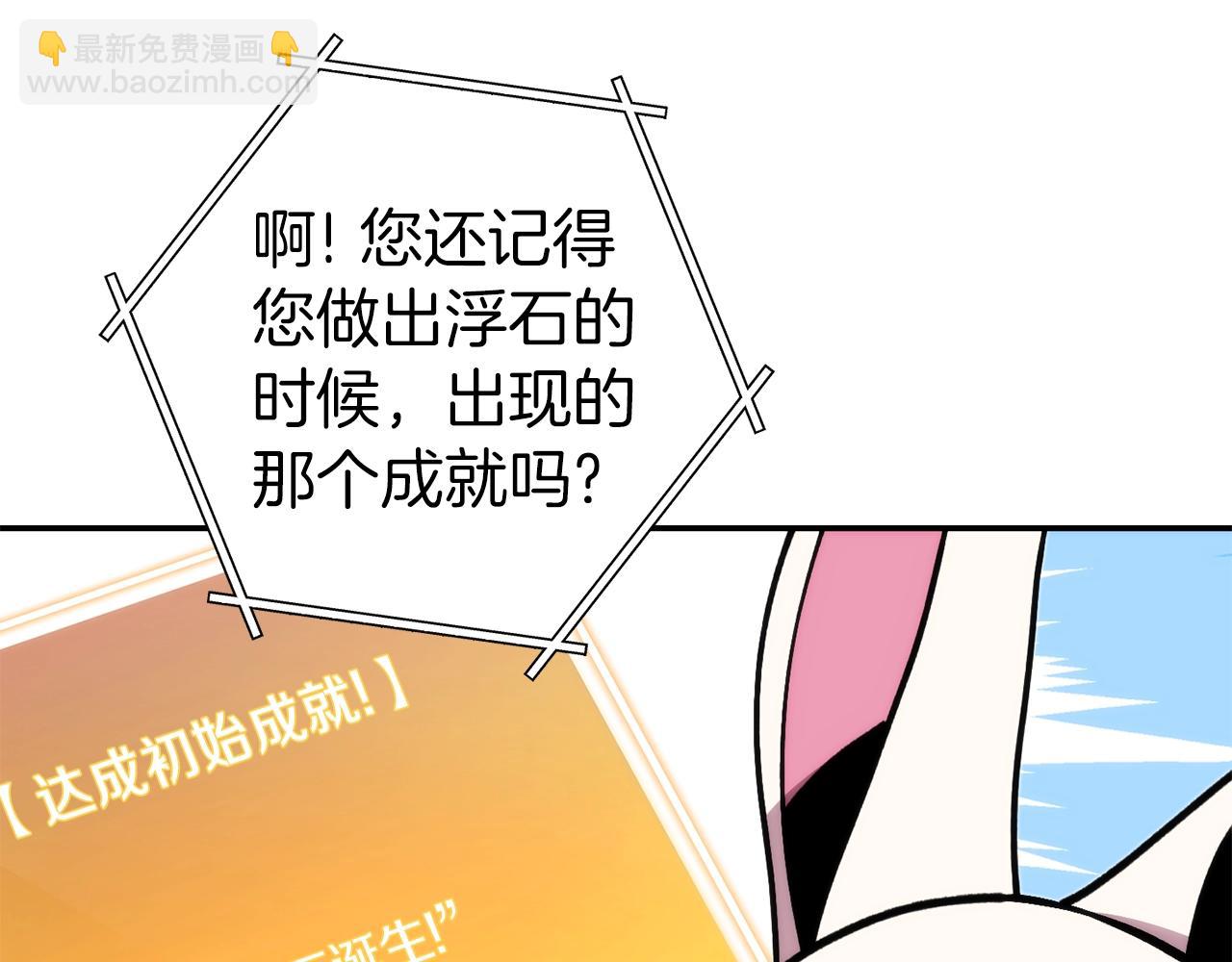 第133话 云海之上！202