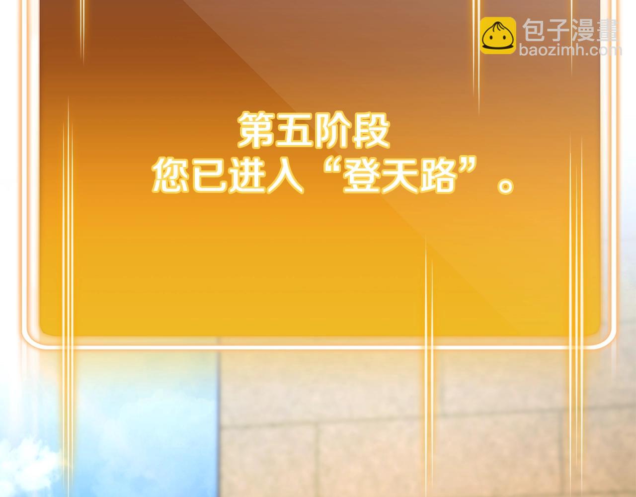 第133话 云海之上！213