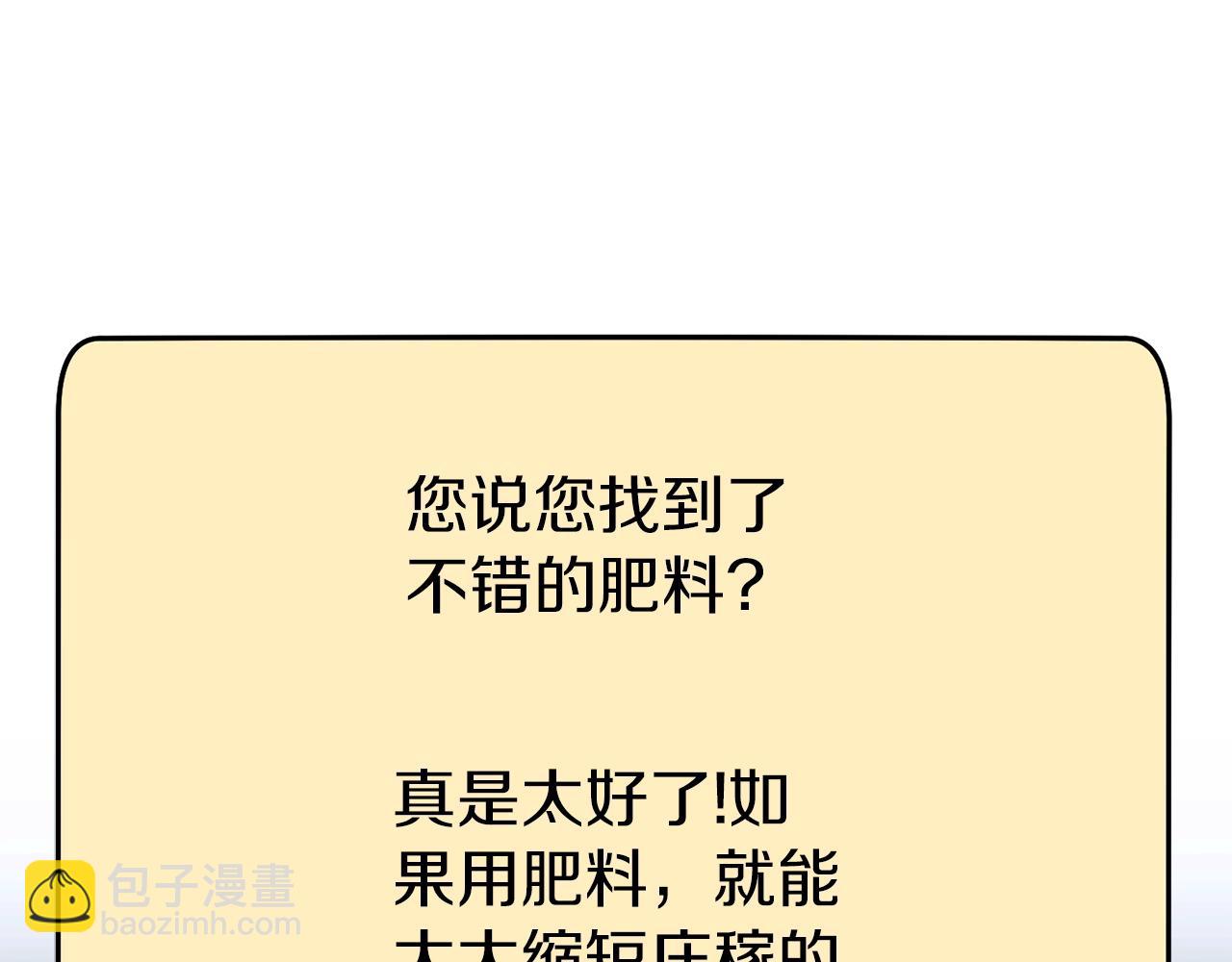 第133话 云海之上！33