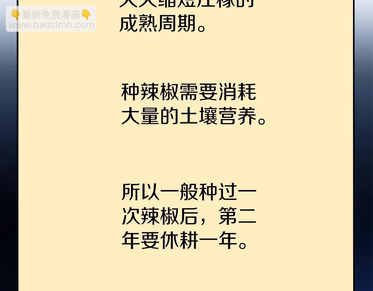 第133话 云海之上！34
