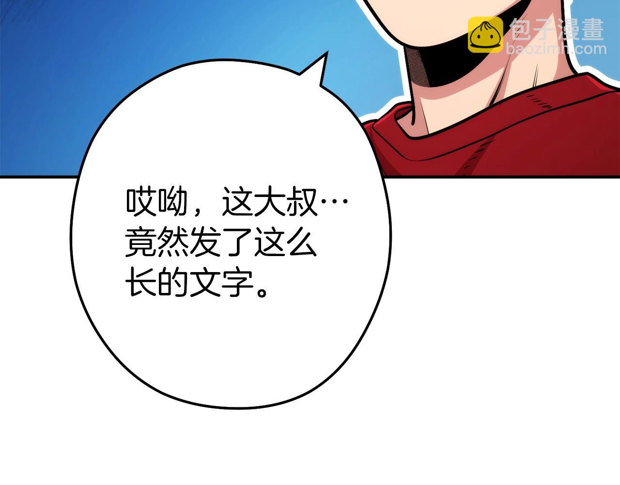 第133话 云海之上！36