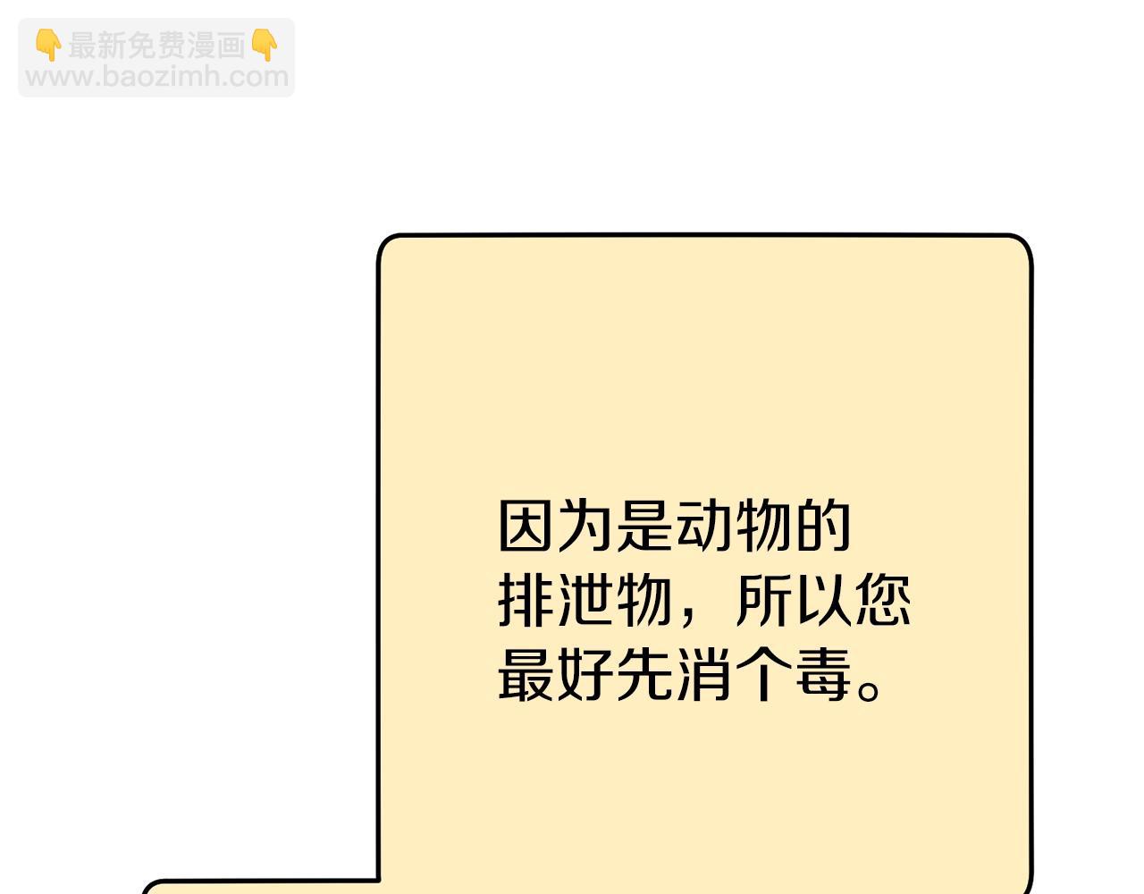 第133话 云海之上！37