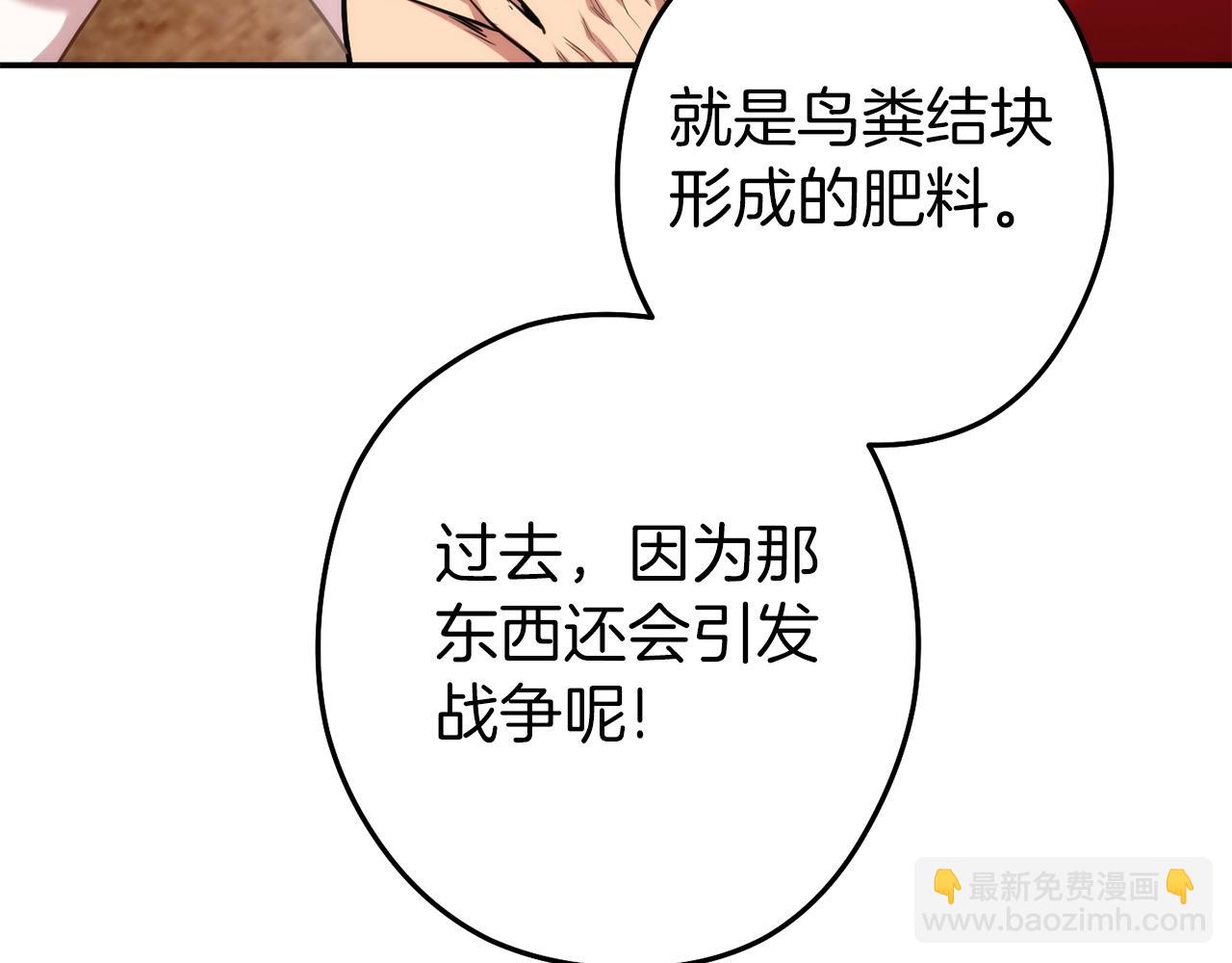 第133话 云海之上！68