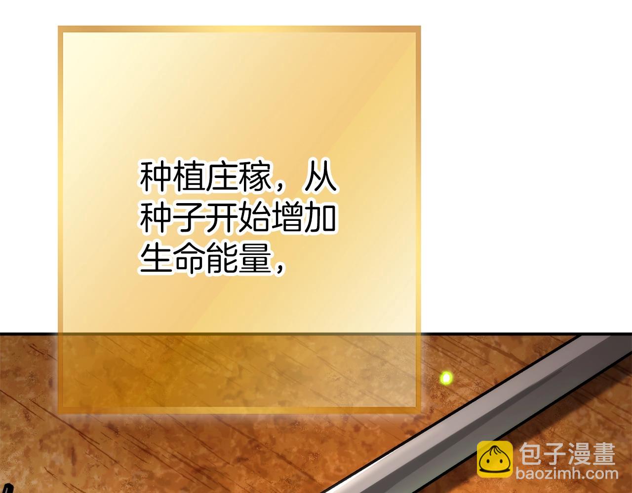 第133话 云海之上！78