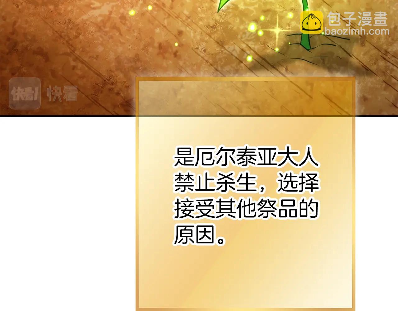 第133话 云海之上！80